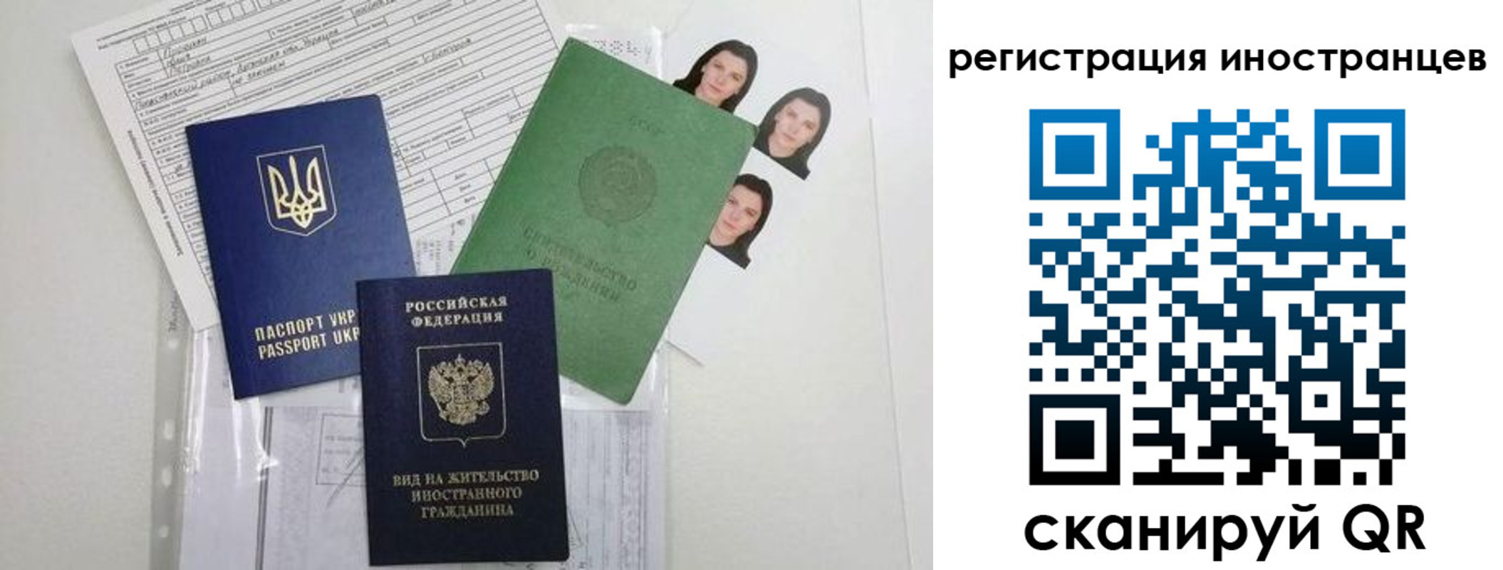 временная регистрация в Трубчевске