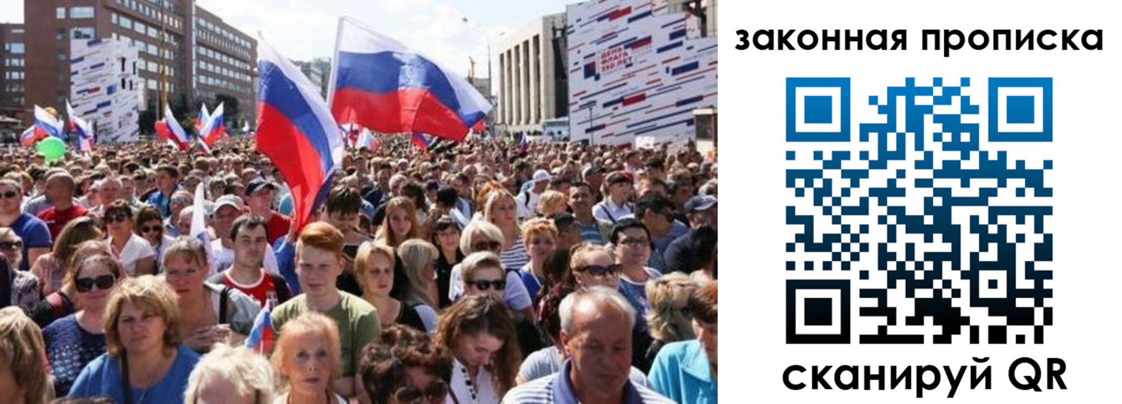 прописка 2025 в Трубчевске
