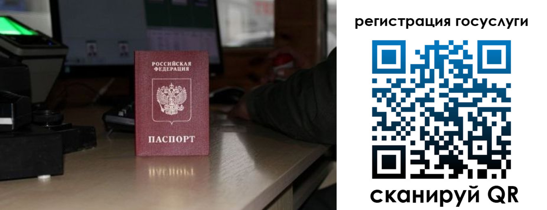 прописка законно в Трубчевске