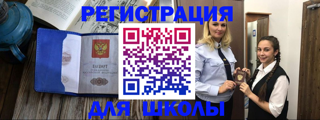 прописка паспорт в Трубчевске