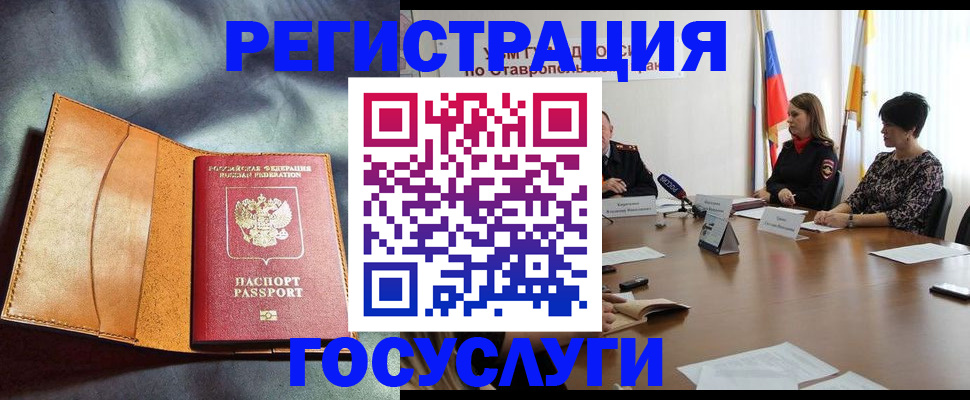 временная регистрация поиск в Трубчевске