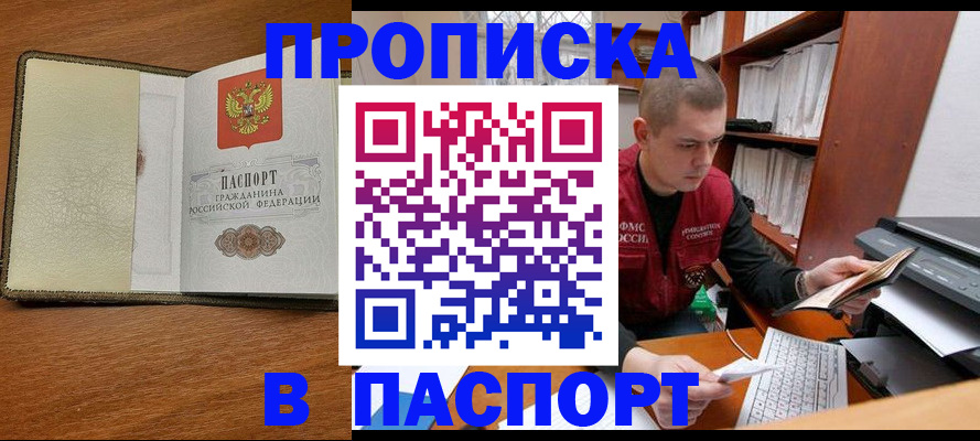 найти адрес прописки в Трубчевске