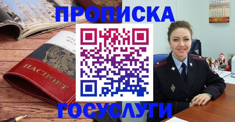 временная регистрация в квартире в Трубчевске