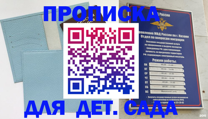 найти адрес прописки в Трубчевске