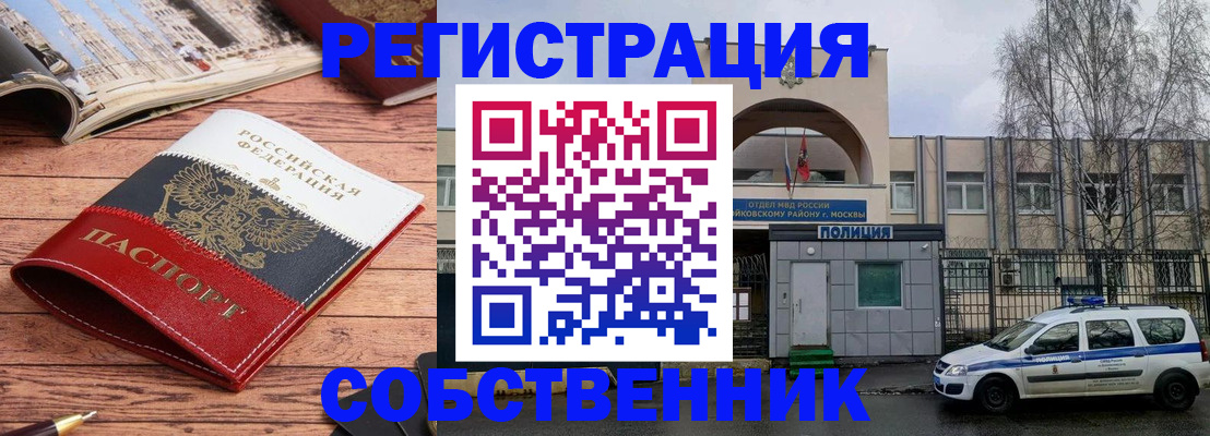 прописка паспорт в Трубчевске
