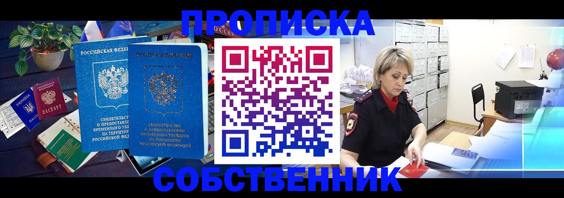временная регистрация адрес в Трубчевске