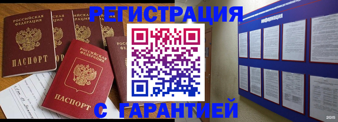 прописка для кредита в Трубчевске