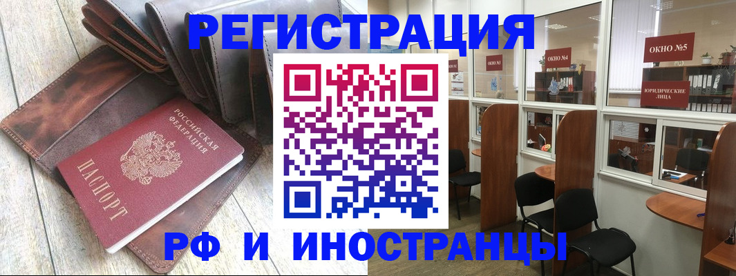 прописка от собственника в Трубчевске
