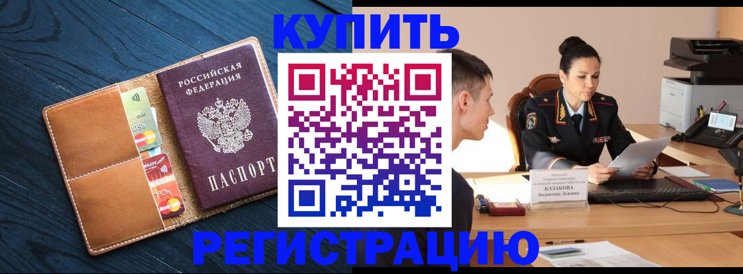 миграционный учет в Трубчевске
